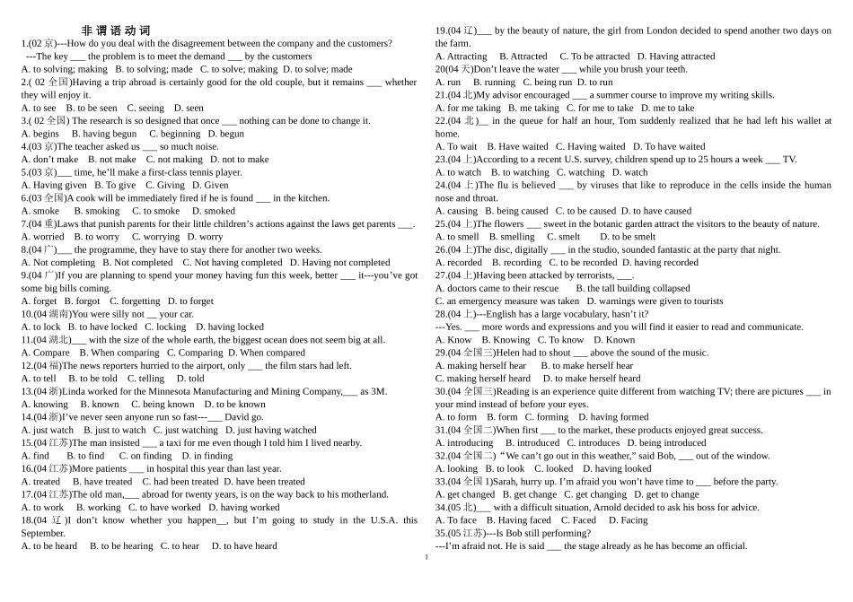 非谓语动词题版_第1页