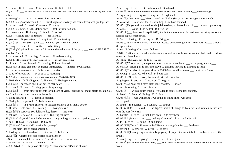 非谓语动词题版_第2页