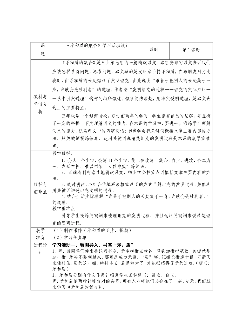 马丽双+乐清市柳市三小_第2页