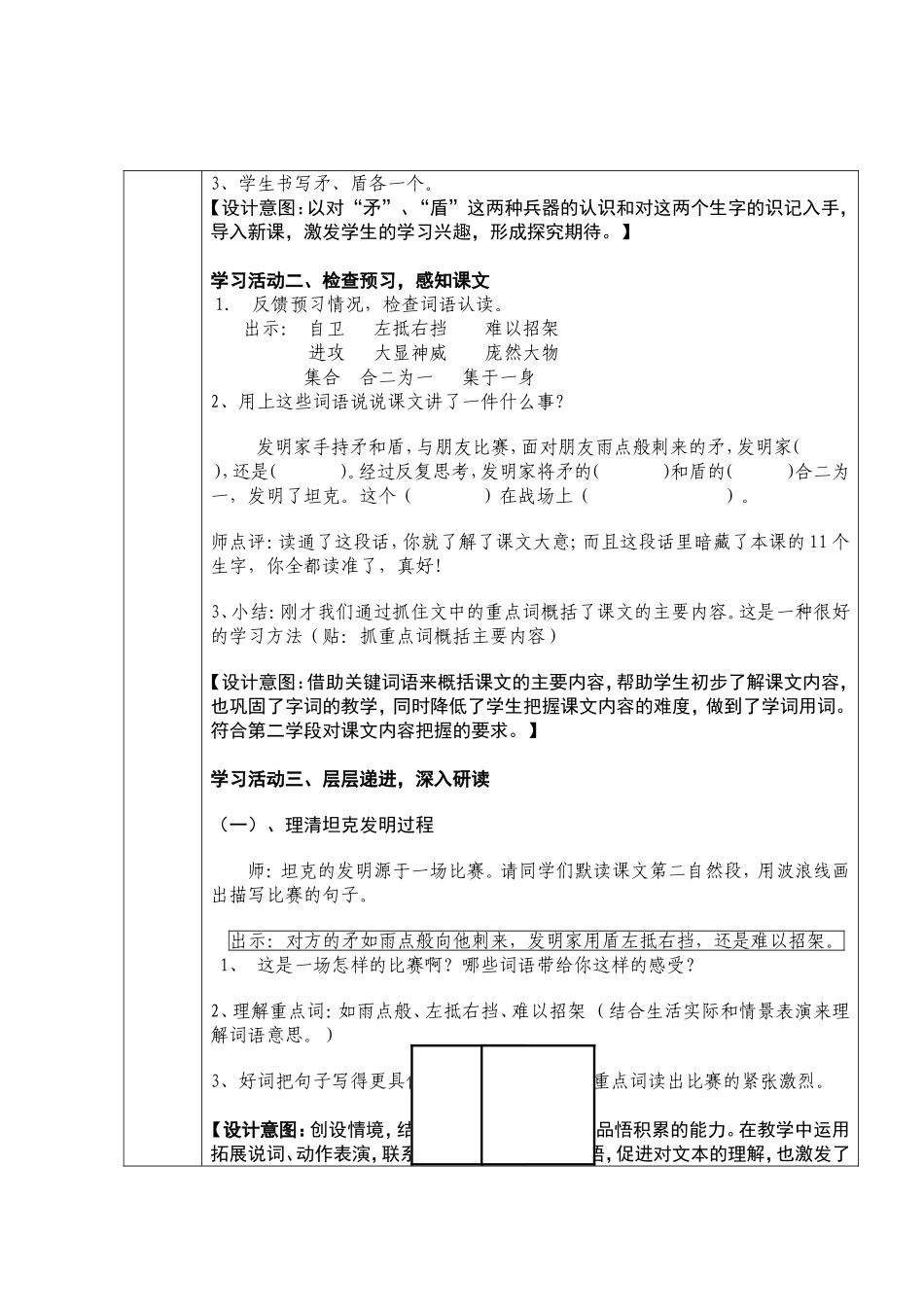 马丽双+乐清市柳市三小_第3页