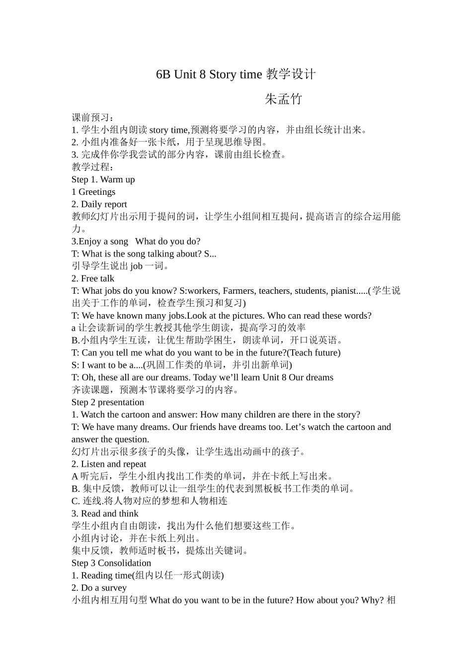 qimingyue教案_第1页