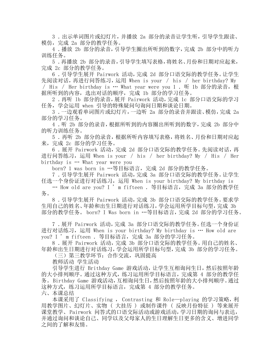 新目标七年级whenisyourbirthday_第2页