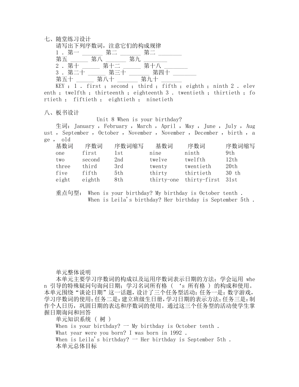 新目标七年级whenisyourbirthday_第3页