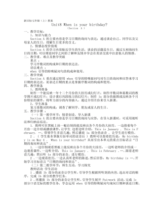 新目标七年级whenisyourbirthday