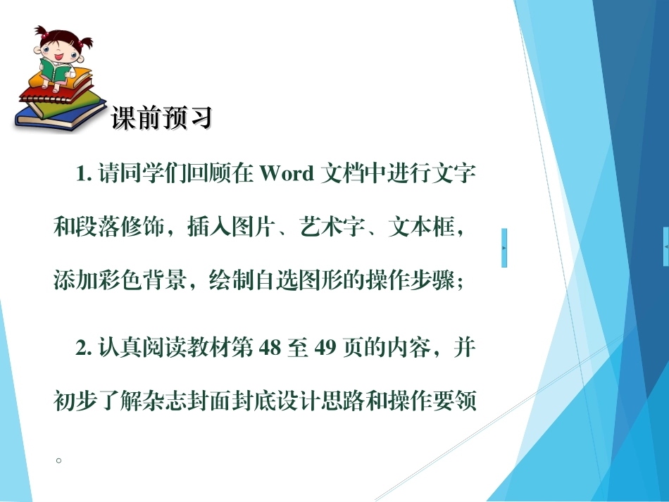 制作网面和封底_第2页