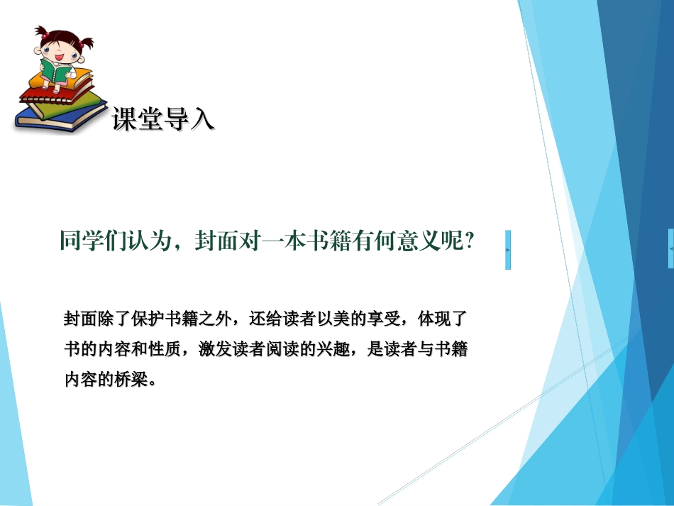 制作网面和封底_第3页