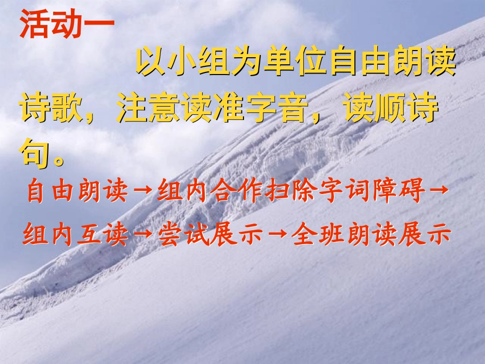 《七律长征》课件_第3页