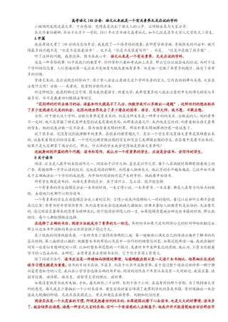 语文是一个有关素养无关考试的学科