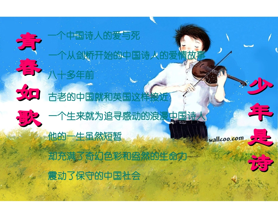 《再别康桥》_第1页