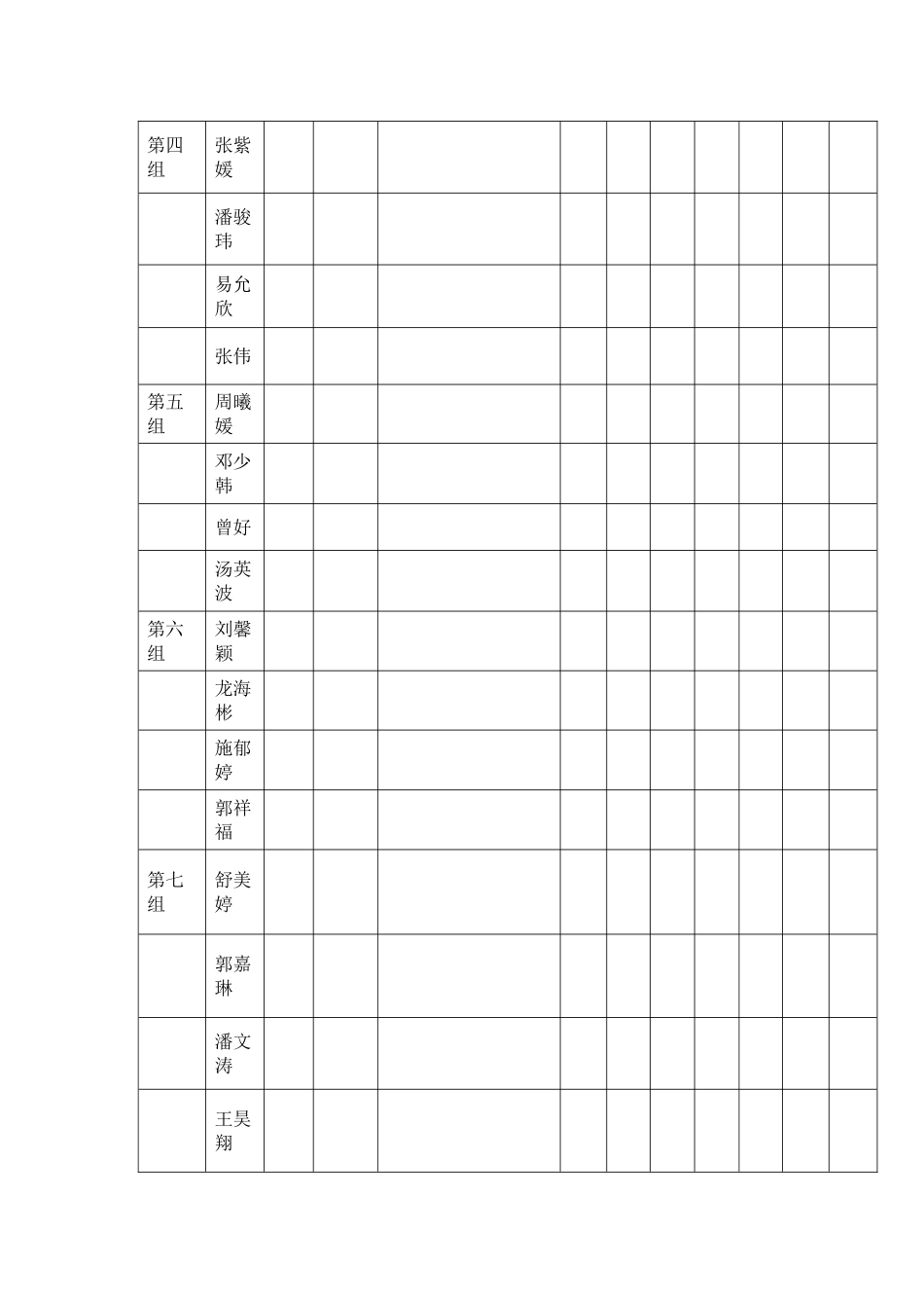 红岩中心学校班级小组合作学习与行为量化统分表_第2页