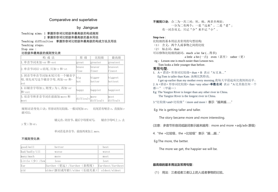 形容词的比较级和最高级_第1页