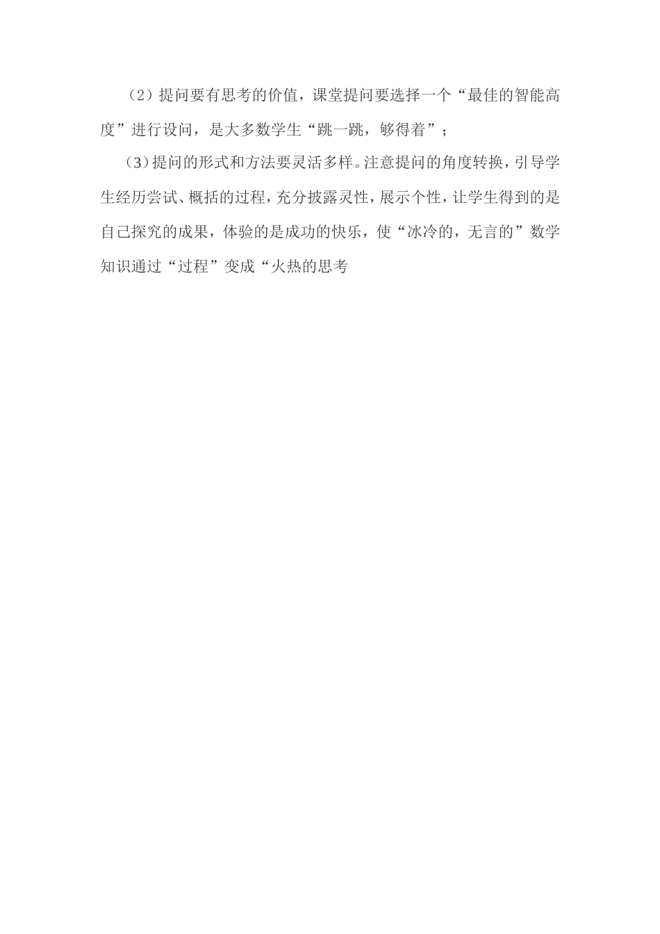 数学案列分析_第2页