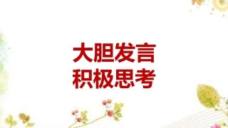 公开课课件两位数加两位数口算