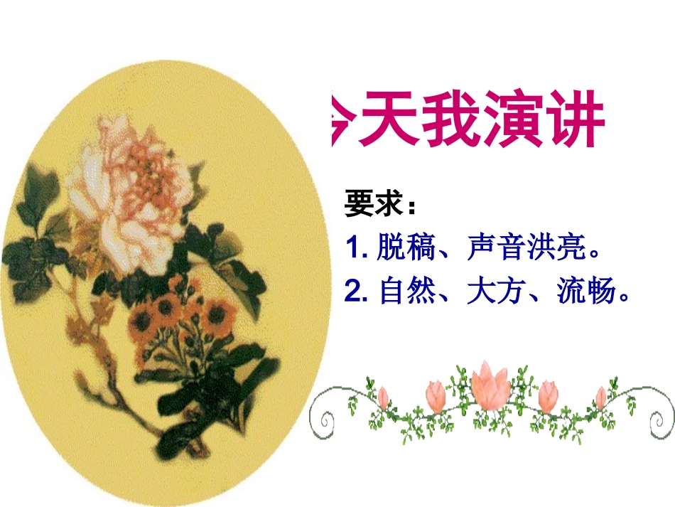 （中小学精品）《过秦论》课件_第1页
