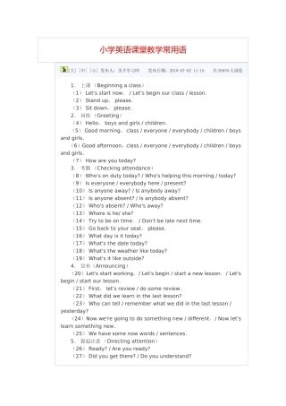 小学英语课堂教学常用语