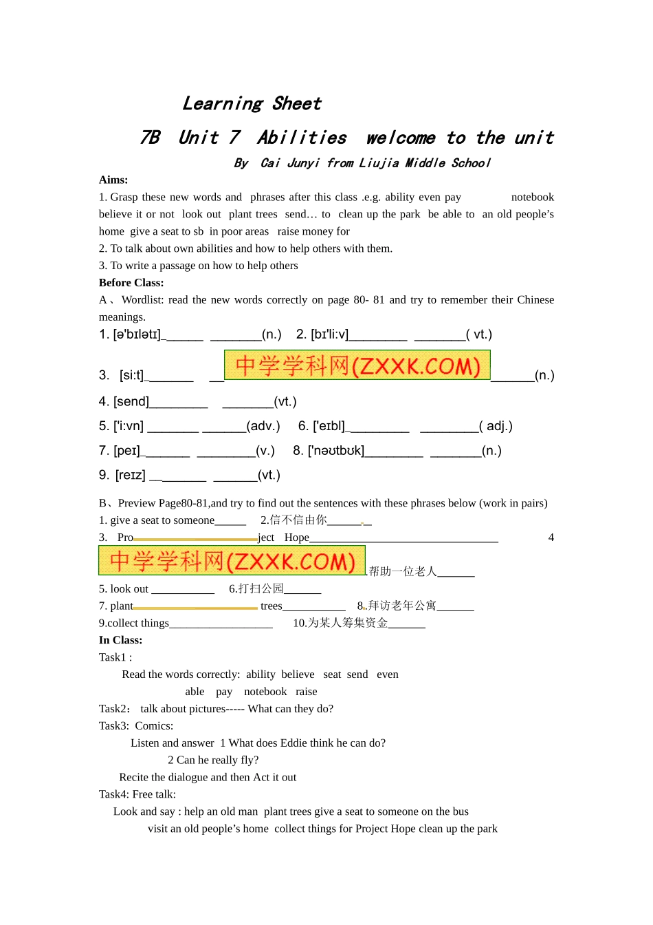 蔡军益LearningSheet_第1页