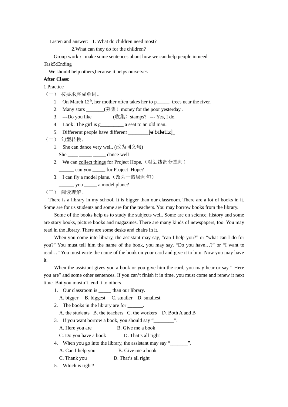蔡军益LearningSheet_第2页