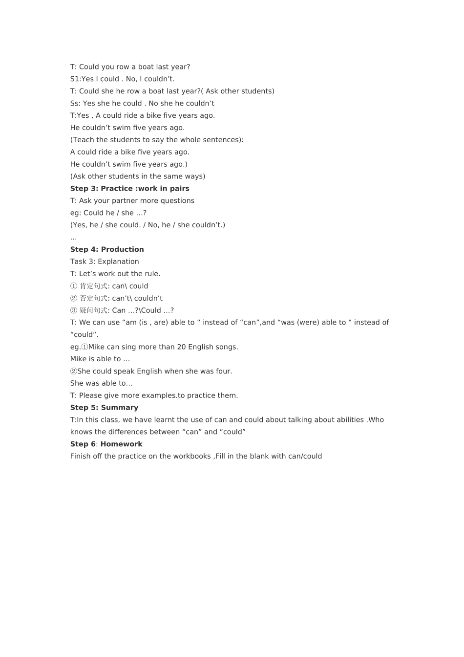 初中英语语法教学微课案例_第2页