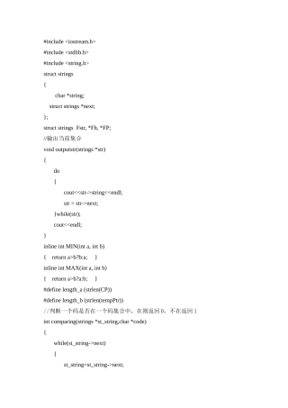 唯一可译码的判断且测试可用