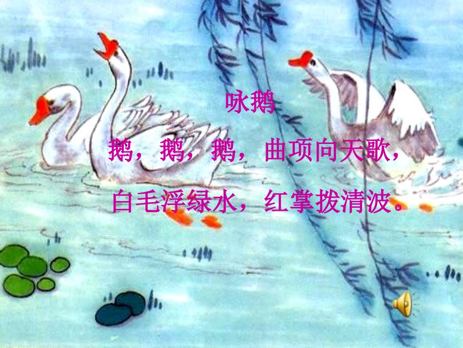 《诗情画意》课件——任峥雯_第1页