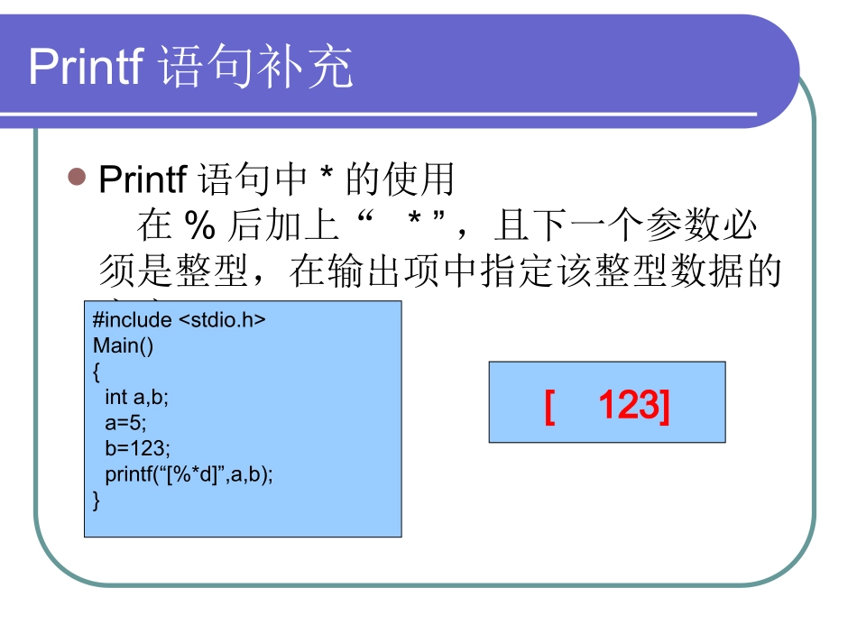 (中小学精品）数据的输入_第3页