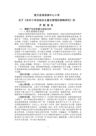 清溪镇中心小学