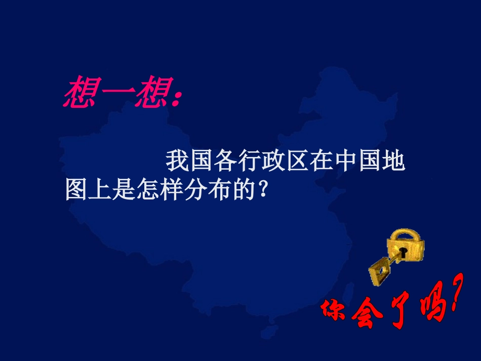 黄河中下游旅游区_第2页