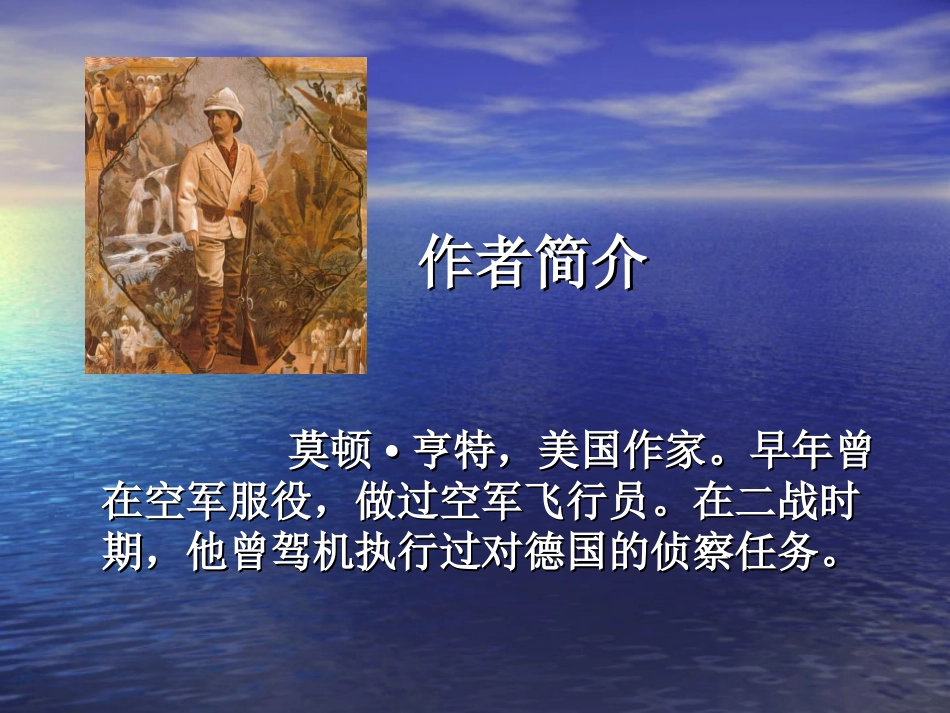 人教版初中语文七年级(上)《走一步_再走一步》课件_第2页