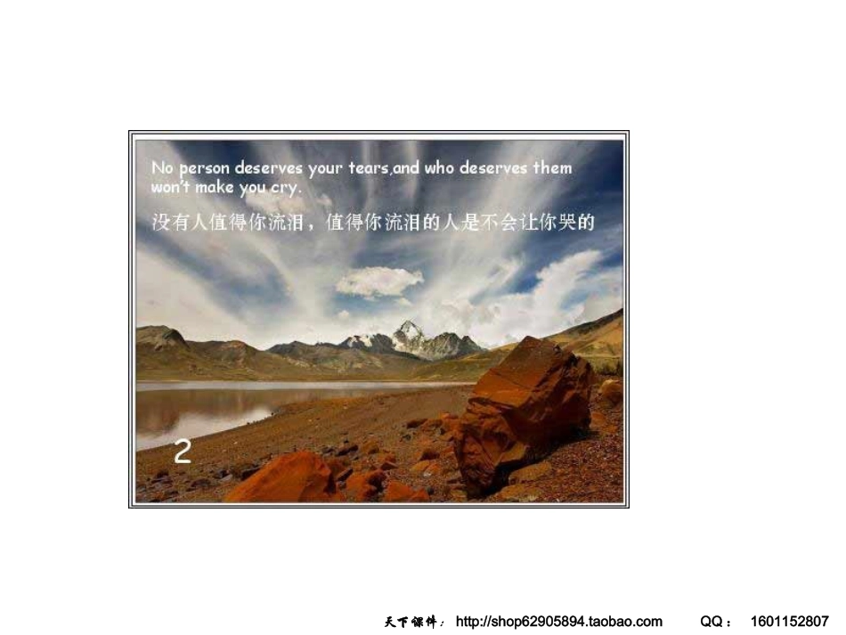 分享十三种人生感悟_第2页