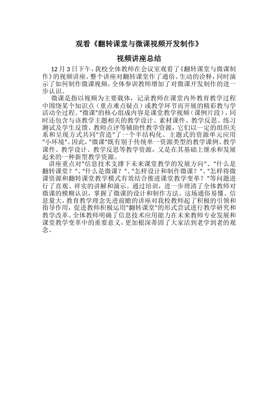线下活动小结_第1页