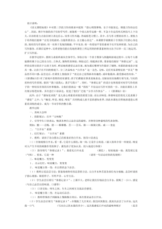 白开水变变变