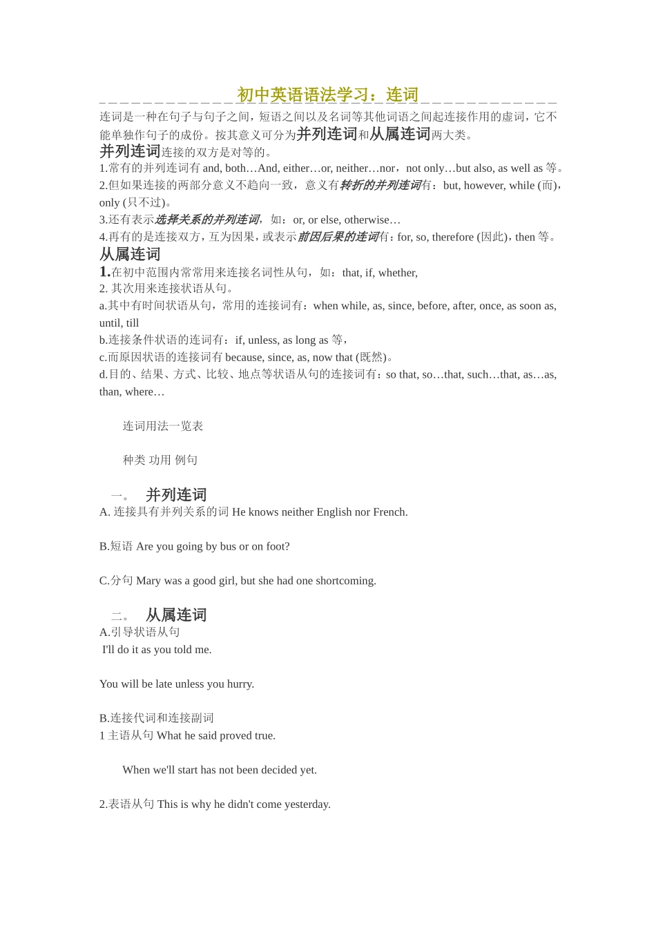 初中英语语法学习_第1页