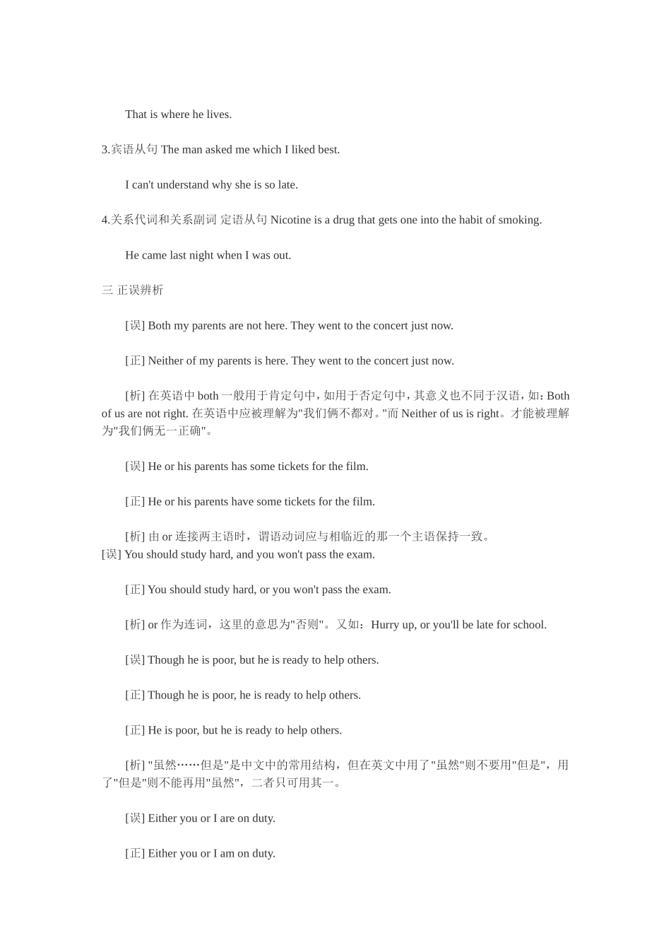 初中英语语法学习_第2页