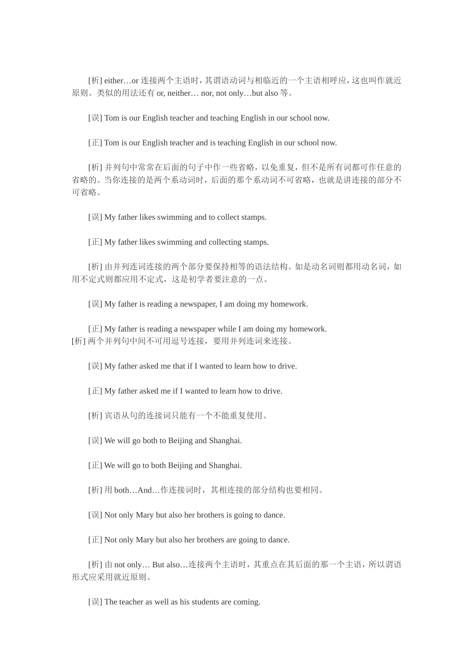 初中英语语法学习_第3页