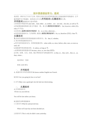 初中英语语法学习