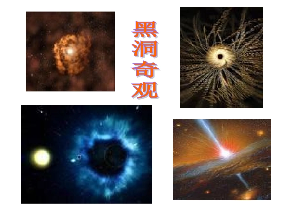 《喂—出来》PPT课件_第2页