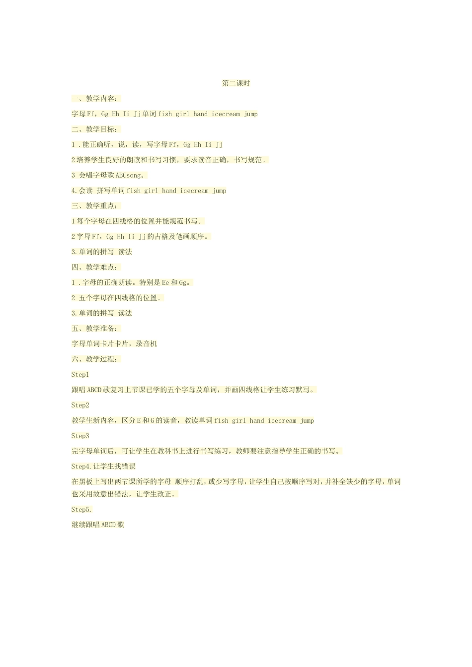 英文字母教案_第2页