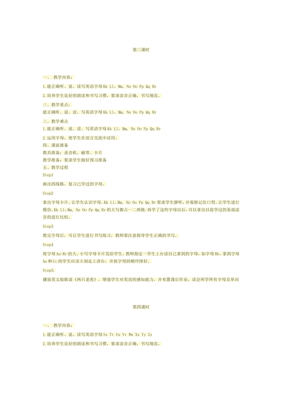 英文字母教案_第3页