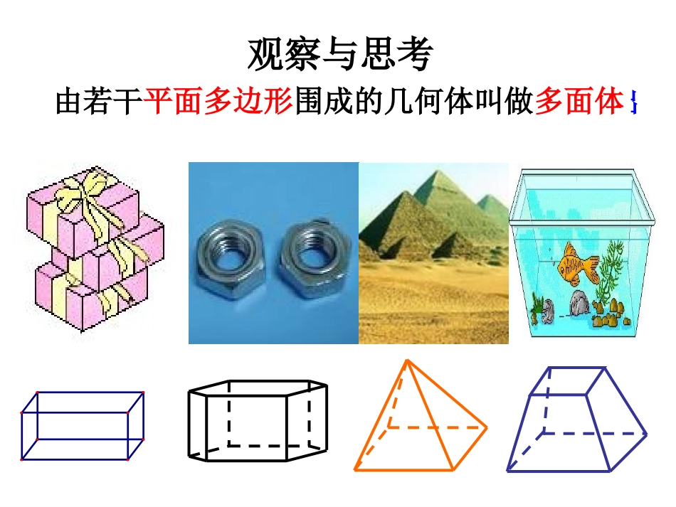 几何体三视图_第3页