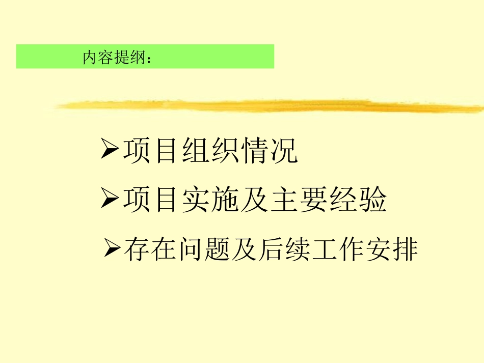 济渎路学校信息技术提升培训中期汇报_第2页