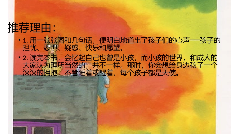 我的错都是大人的错_第2页