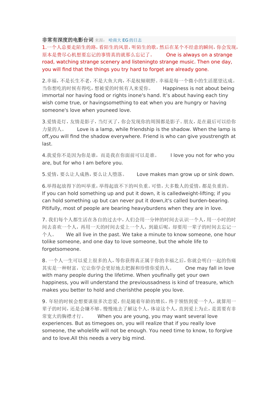 背台词学英语_第1页