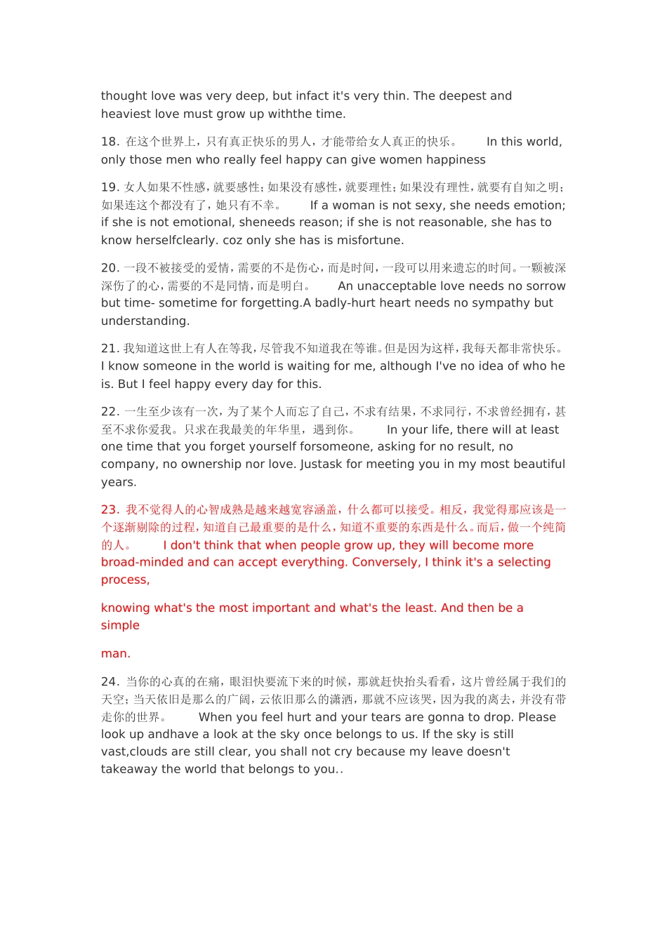 背台词学英语_第3页