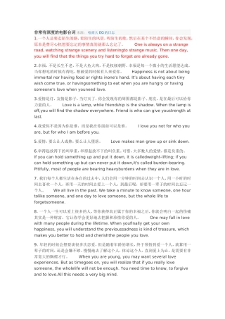 背台词学英语