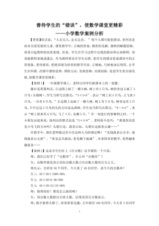 樊翠萍案例分析