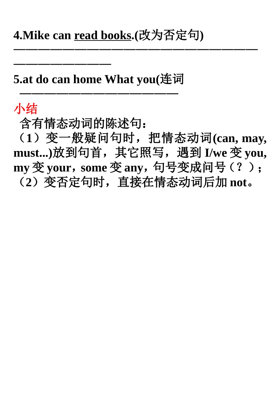 小学情态动词can的用法_第2页