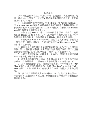 教学反思（朱明）