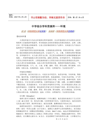 人力资源-202216环境