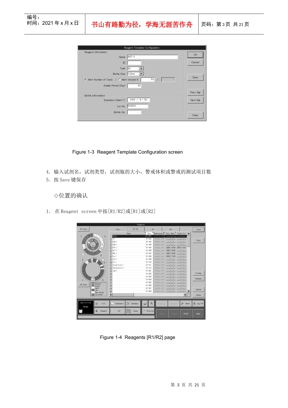 人力资源-2022tba-120fr应用培训资料_第3页
