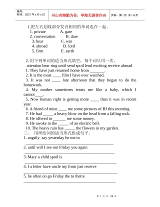 小升初小班选拔内部材料(共30份)